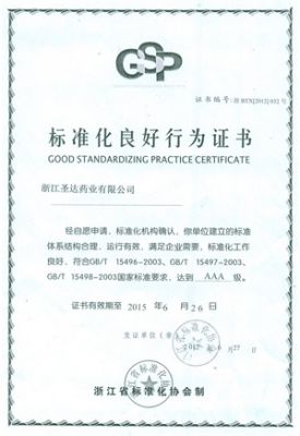 Fine standardization behavior certificate