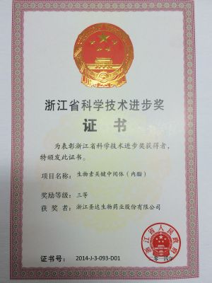 Taizhou science and technology improvement award 1st prize