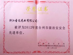 2012 Taizhou advanced unit of public security management