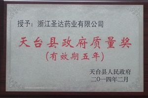 Tiantai government quality prize